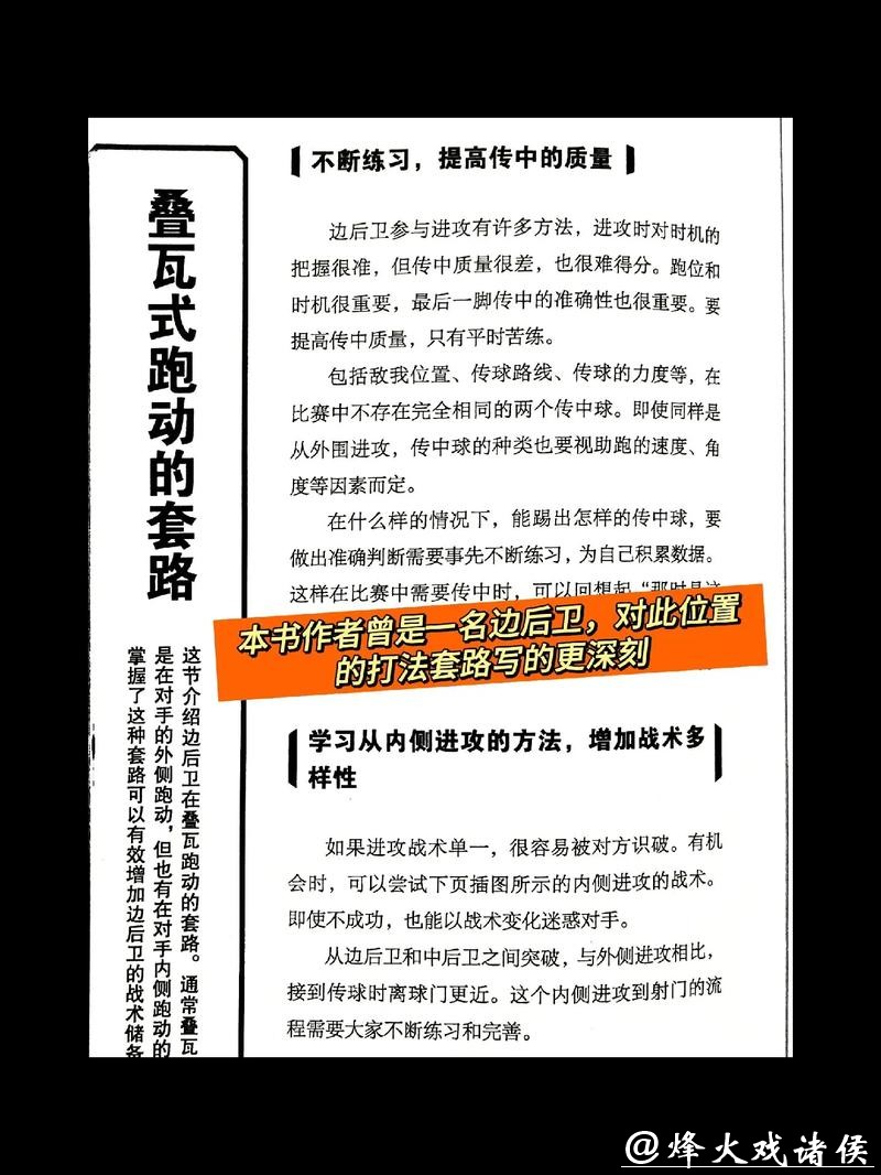 深入解析世界杯各参赛球队表现与战术策略 深入解析世界杯各参赛球队表现与战术策略