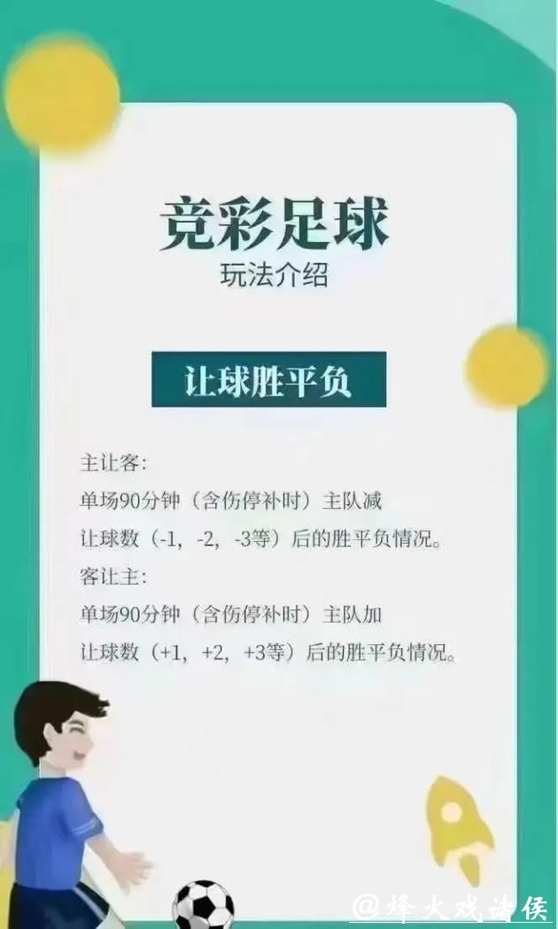 揭秘世界杯下注玩法详细介绍