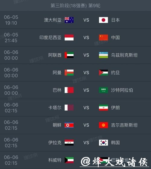 2026世界杯赛程发布时间表揭晓