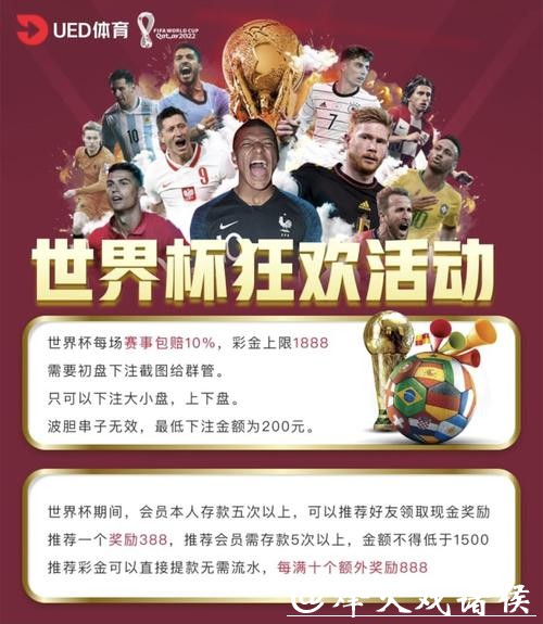 世界杯赌球投注平台推荐