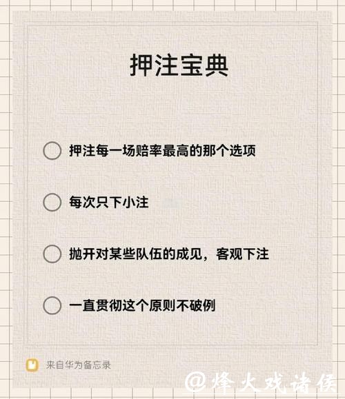 如何网上下注世界杯比赛