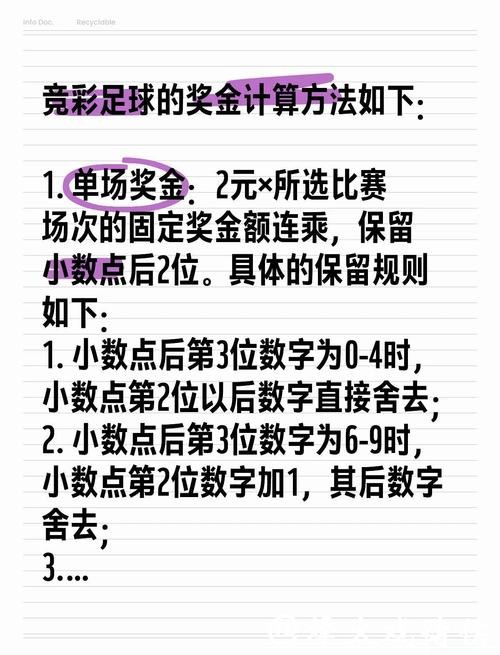 如何参与世界杯体育投注 如何参与世界杯体育投注